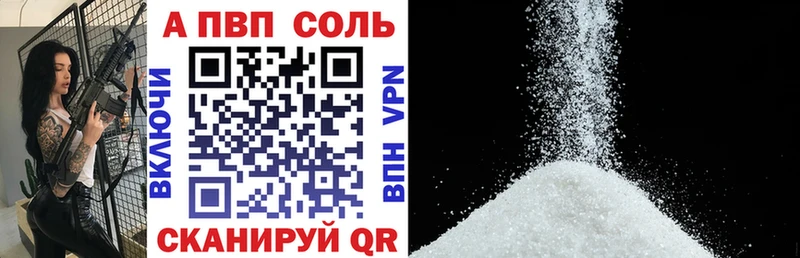 где купить наркотик Гвардейск Альфа ПВП СК КРИС