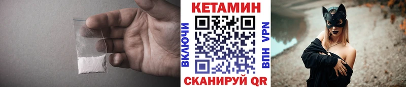 продажа наркотиков  Гвардейск  Кетамин VHQ 