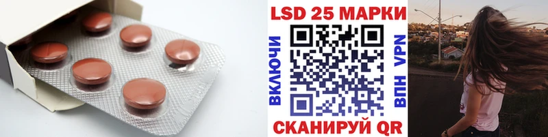 Лсд 25 экстази кислота  Гвардейск 