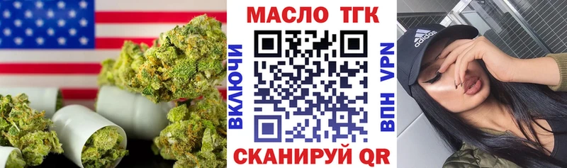 ТГК концентрат Гвардейск